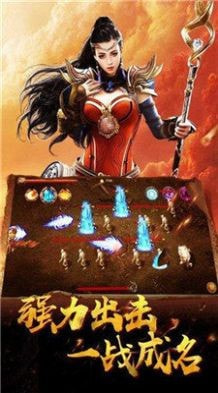 龙城秘境血刃沙城传奇客户端正式版截图2