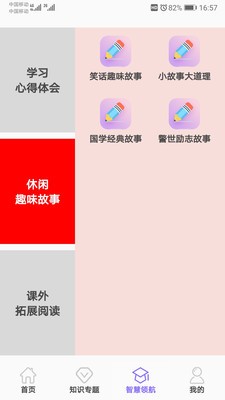 小升初试题练习截图3