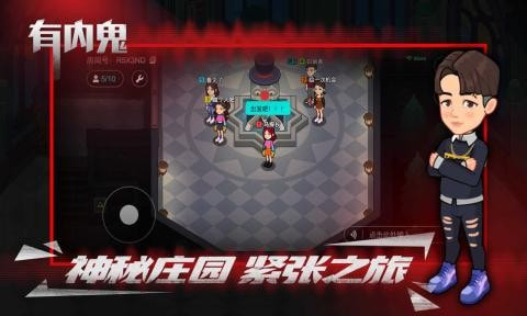 有内鬼截图5