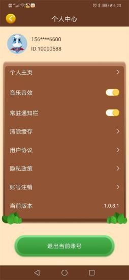 我的亿万庄园2