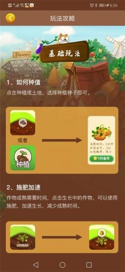 我的亿万庄园1