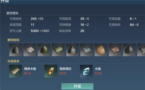 妄想山海水晶有什么用