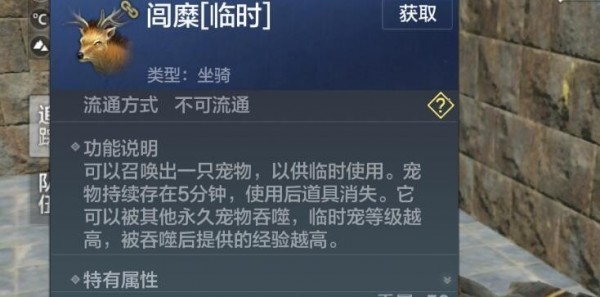 妄想山海宠物进化路线图文攻略