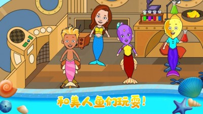 小小公主美人鱼截图5