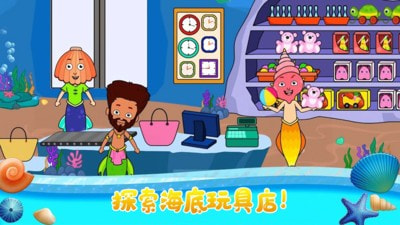小小公主美人鱼截图4