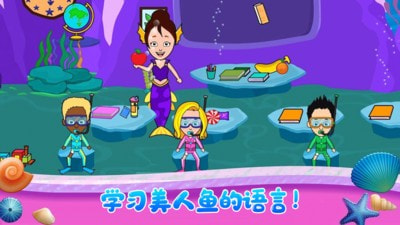 小小公主美人鱼截图2