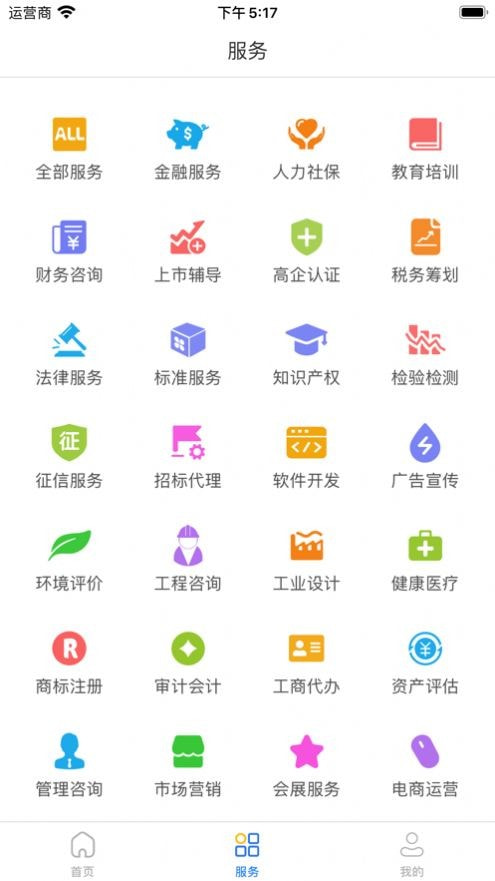 娄底产业链客户端截图2