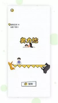 动物搭档3