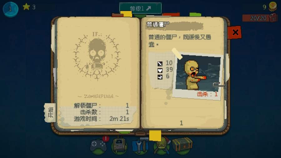 死亡突围僵尸战争4.2.2截图1