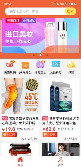 弹珠世界截图1