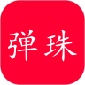 弹珠世界