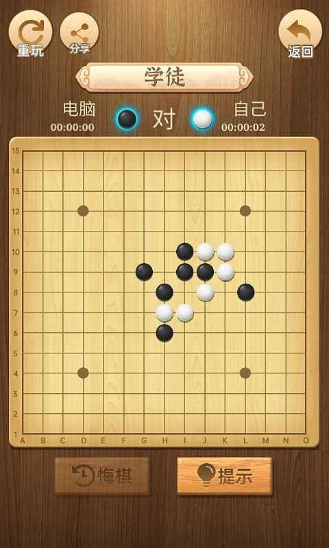 精彩五子棋1