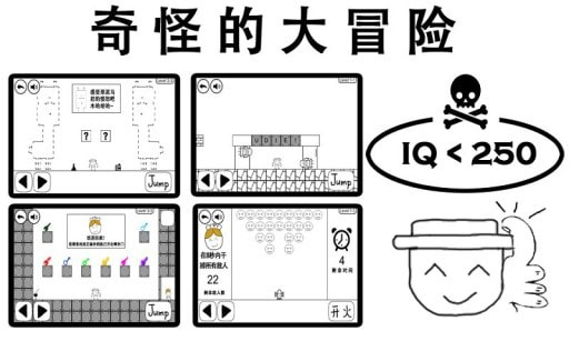 奇怪的大冒险2021截图4