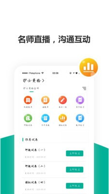 轻学在线课堂截图4