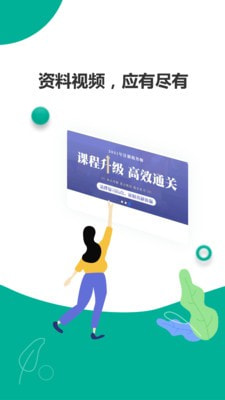 轻学在线课堂截图3