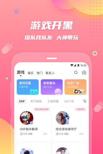 皮皮蟹语音包截图1