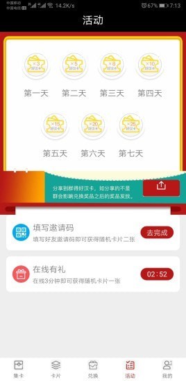 迷你王者领皮肤软件截图3