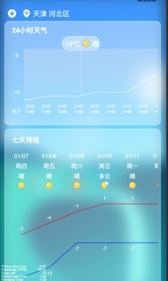 极准天气截图1