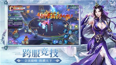 破雪刀截图2