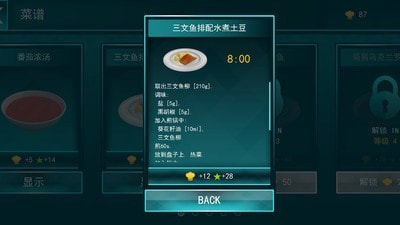 团团料理模拟器截图1