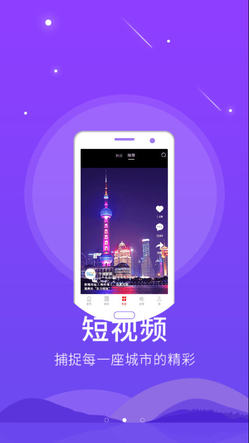 掌上云安截图2