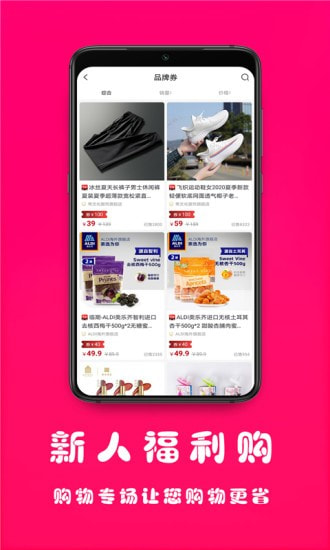 聚美价截图1