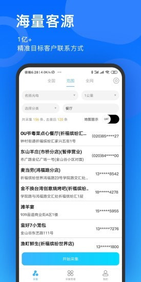 云来客截图3