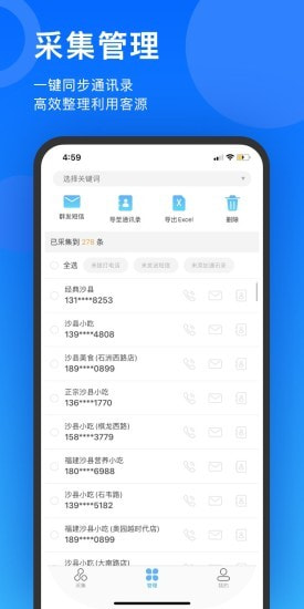 云来客截图4