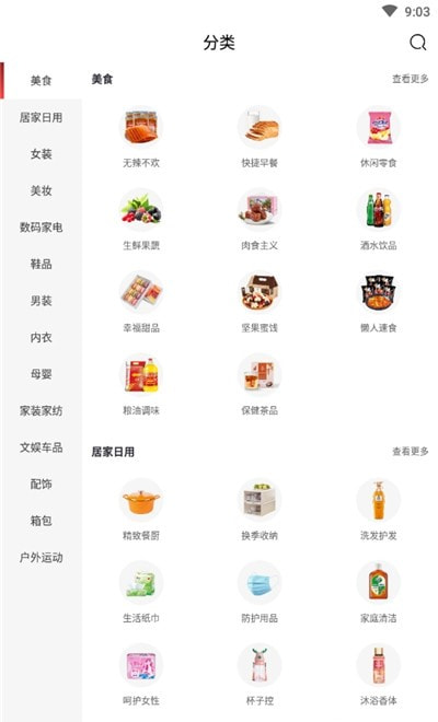 美满生活平台截图3