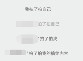 微信拍一拍怎么设置文字后缀搞笑