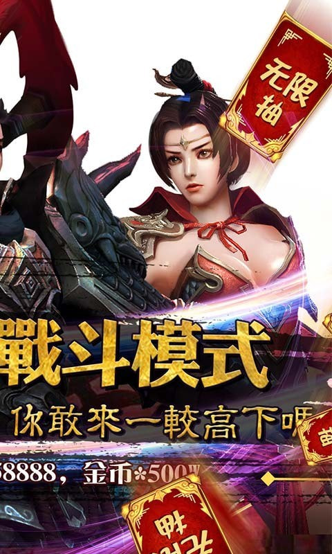 三国美人计GM版5