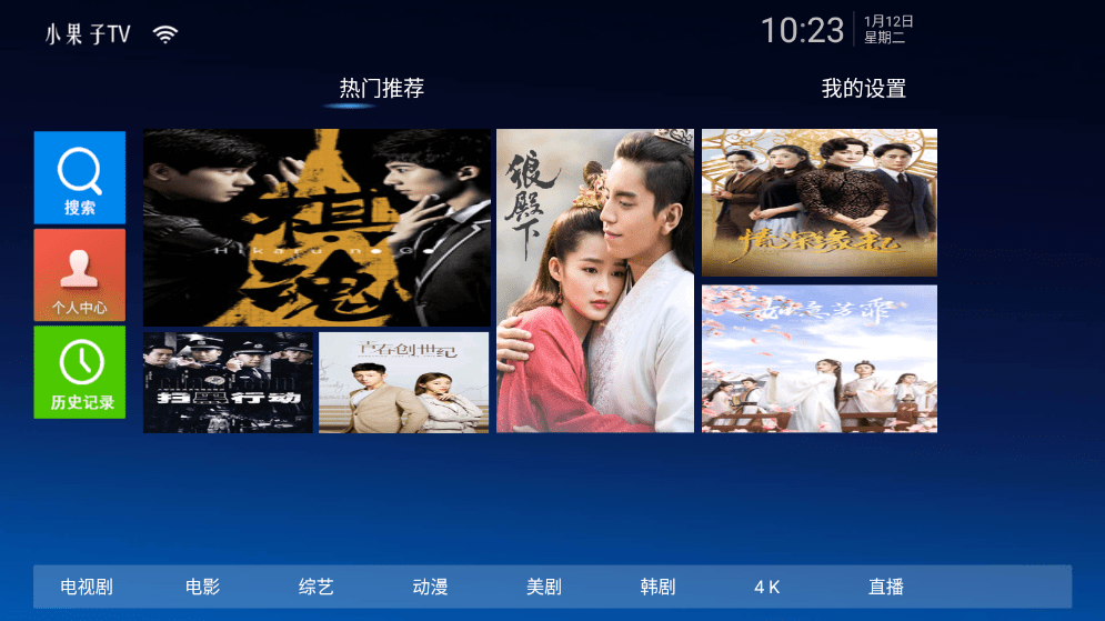 小果子TV截图1