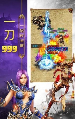 至尊皇图截图4
