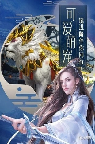天影奇缘截图1
