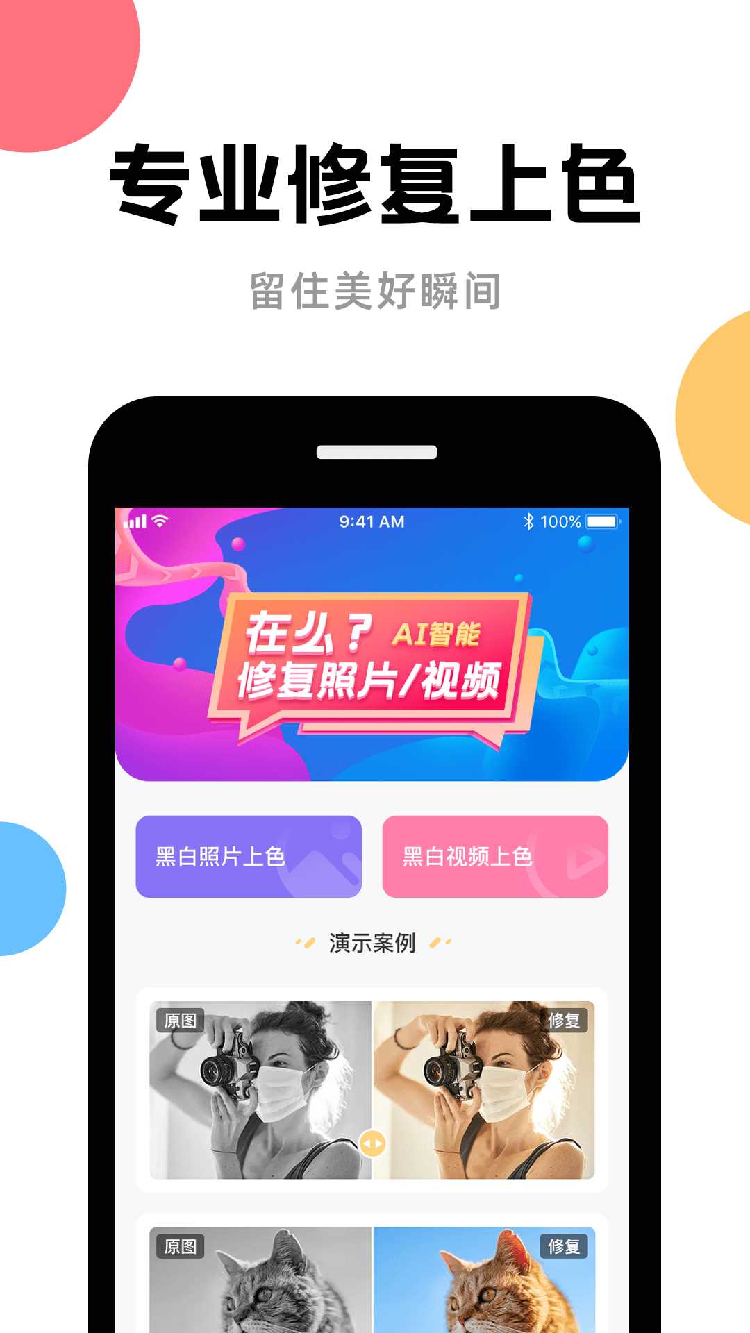 AI修复截图1