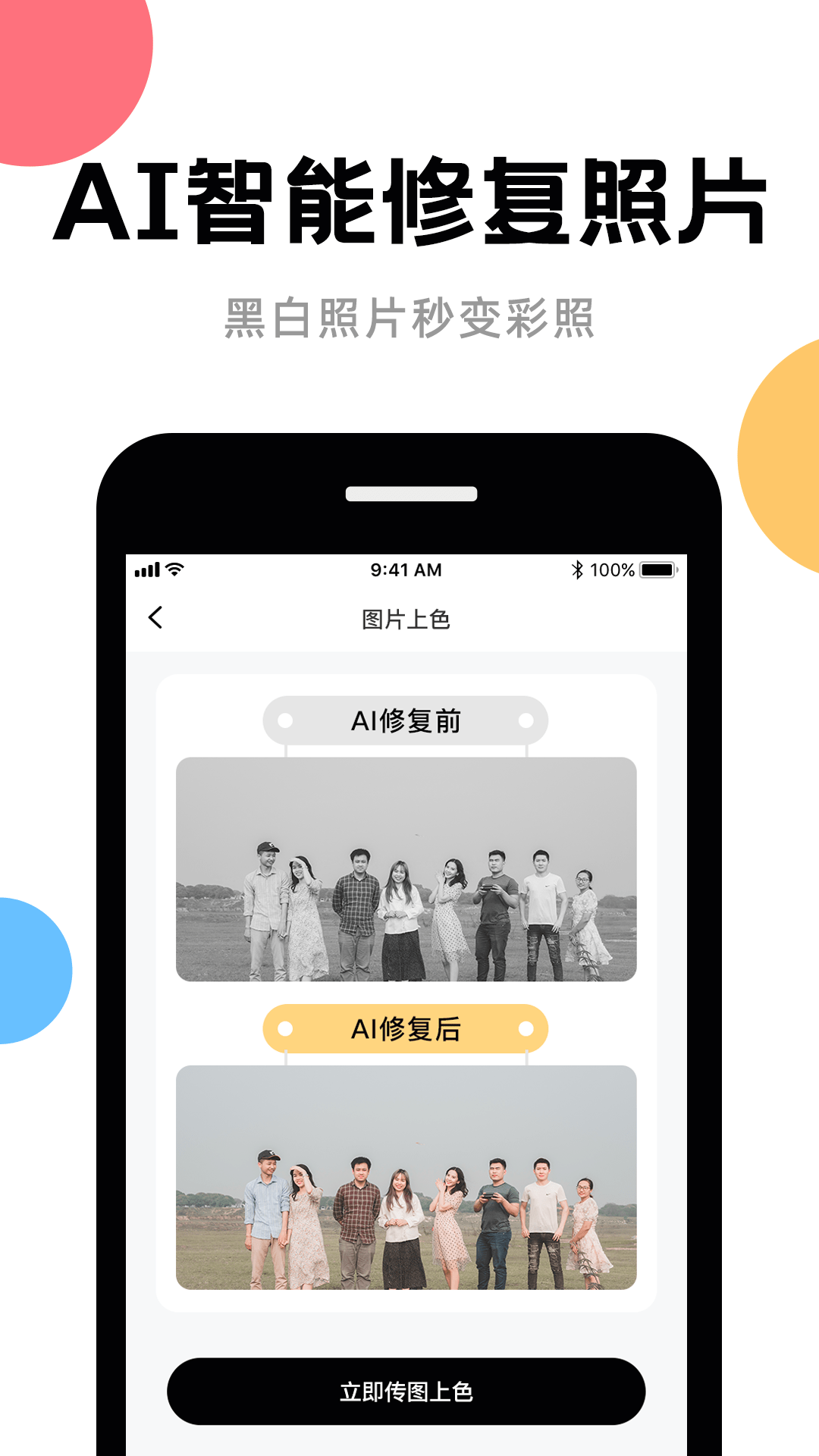 AI修复截图2