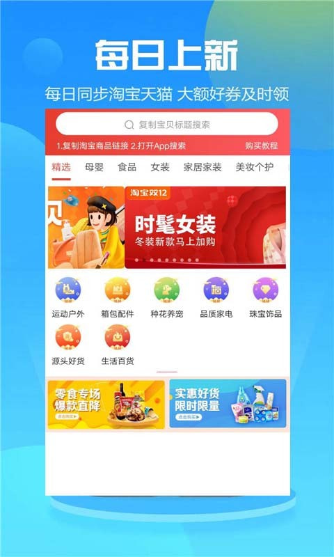 咸鱼星球截图3