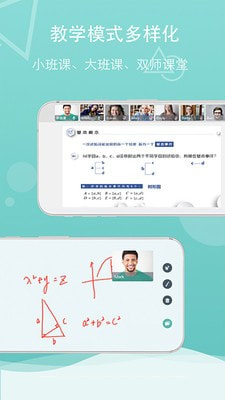 第二课堂截图3