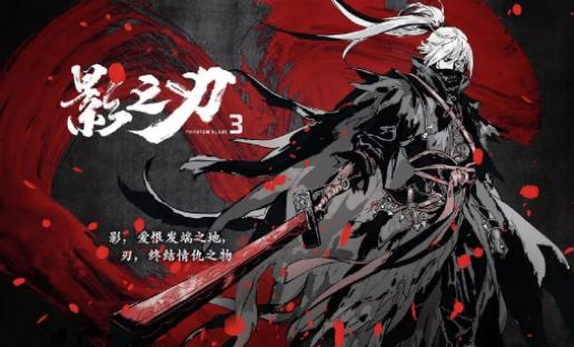 影之刃3怎么召唤多个护卫