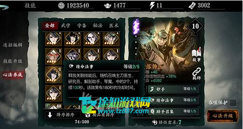 影之刃3怎么召唤多个护卫