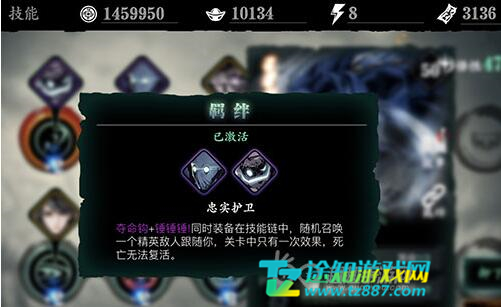影之刃3怎么召唤多个护卫