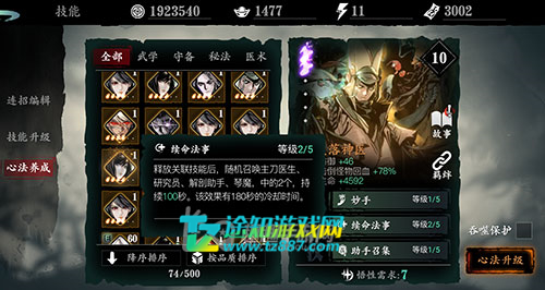 影之刃3怎么召唤多个护卫