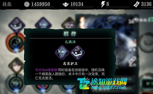 影之刃3怎么召唤多个护卫