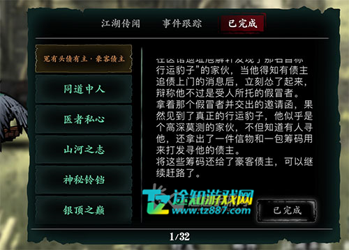 影之刃3传说装备怎么获得