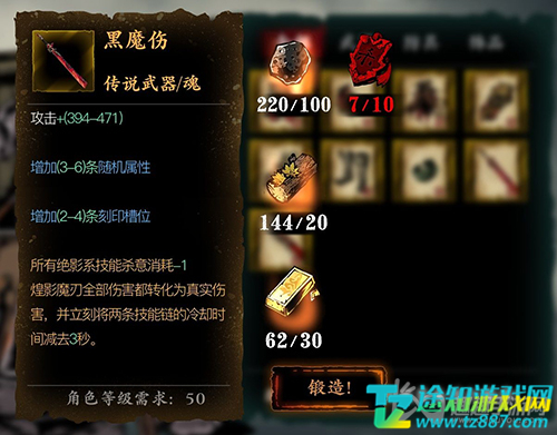 影之刃3传说装备怎么获得