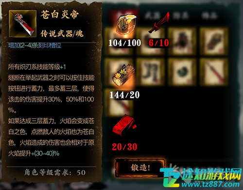 影之刃3传说装备怎么获得