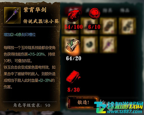 影之刃3传说装备怎么获得