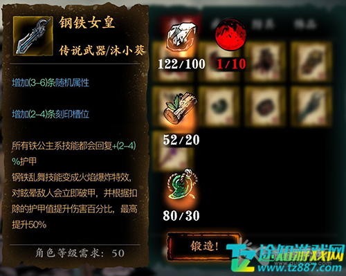 影之刃3传说装备怎么获得
