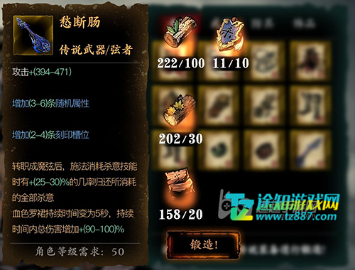影之刃3传说装备怎么获得