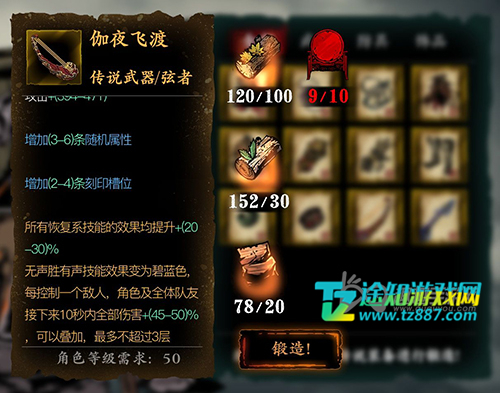 影之刃3传说装备怎么获得